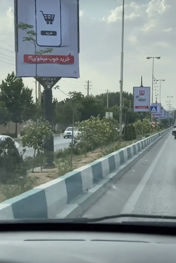 Cropped source screenshot of Mazzaneh purchase feature outdoor billboard