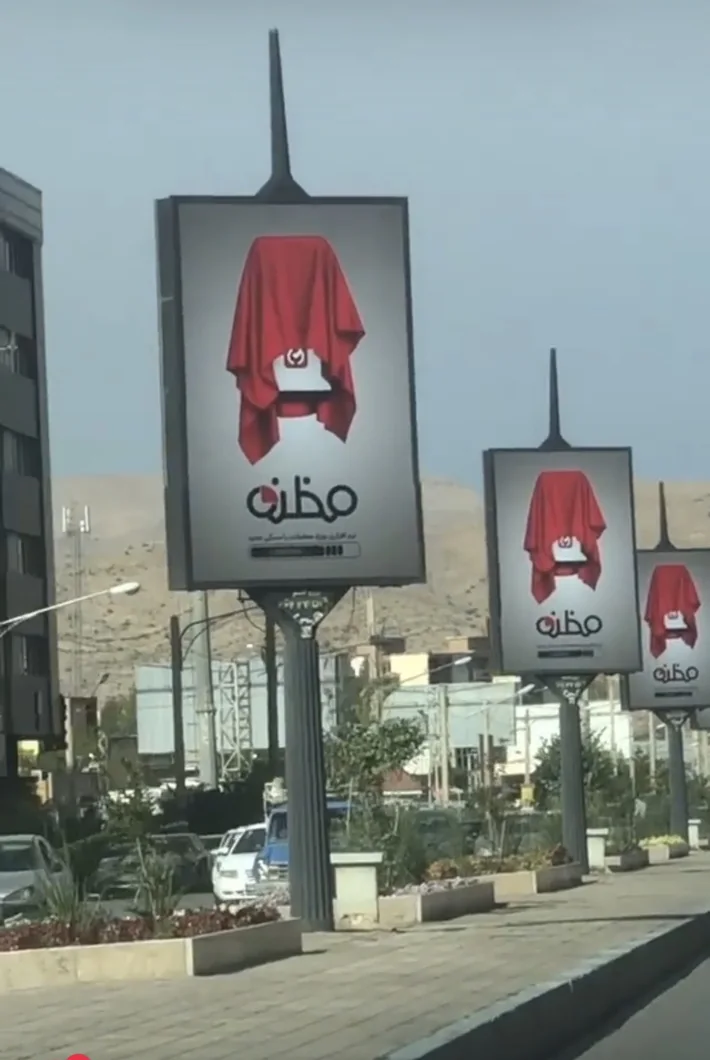 Cropped source screenshot of Mazzaneh pre-release covered-device street advertising